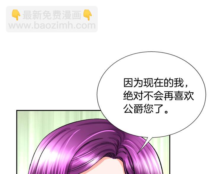 《颤抖吧！原着女主》第6话 当断则断，超帅气 第35页