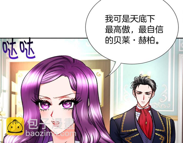 《颤抖吧！原着女主》第6话 当断则断，超帅气 第42页