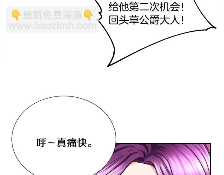 《颤抖吧！原着女主》第6话 当断则断，超帅气 第46页