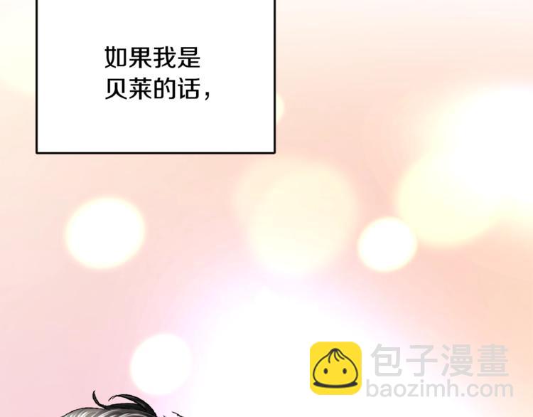 《颤抖吧！原着女主》第6话 当断则断，超帅气 第50页