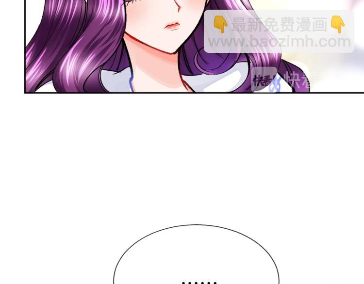 《颤抖吧！原着女主》第6话 当断则断，超帅气 第7页