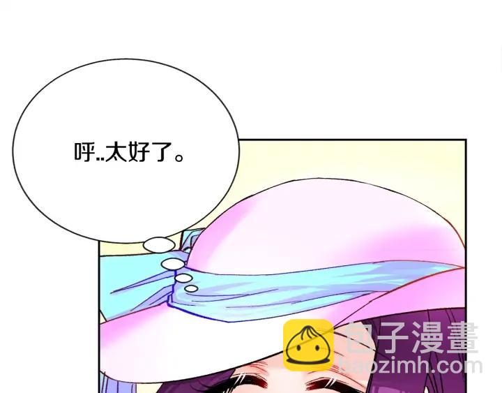 《颤抖吧！原着女主》第7话 只要看着我就好 第16页