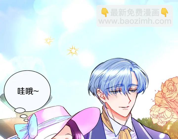 《颤抖吧！原着女主》第7话 只要看着我就好 第27页