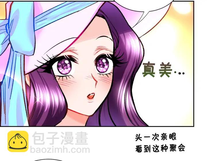 《颤抖吧！原着女主》第7话 只要看着我就好 第30页