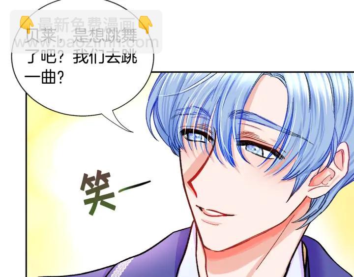 《颤抖吧！原着女主》第7话 只要看着我就好 第31页