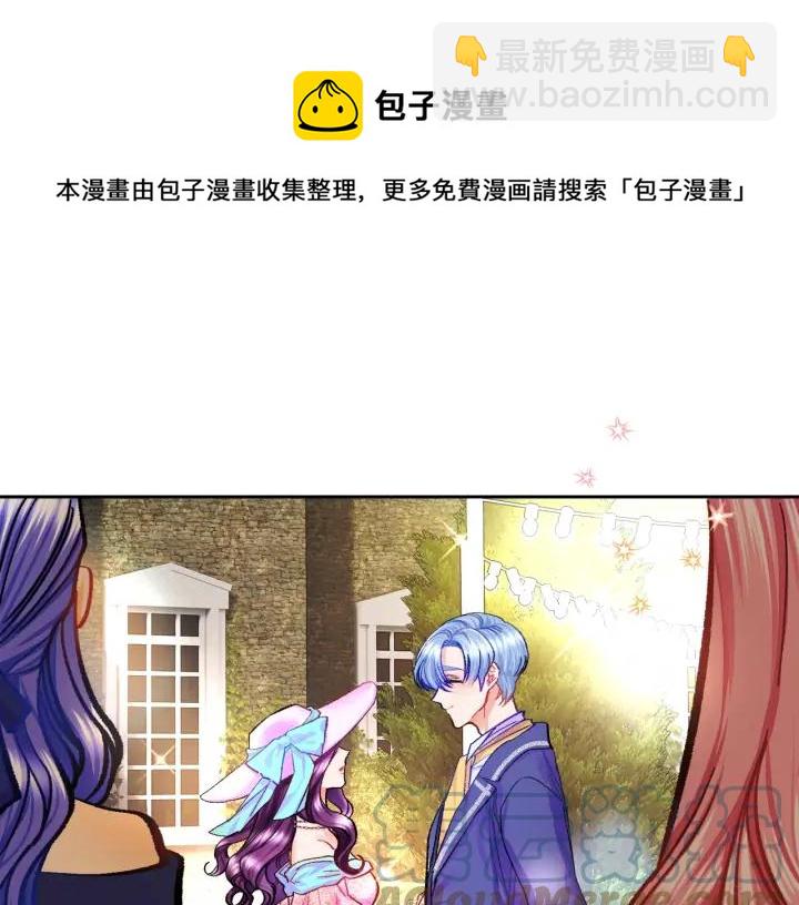 《颤抖吧！原着女主》第7话 只要看着我就好 第37页