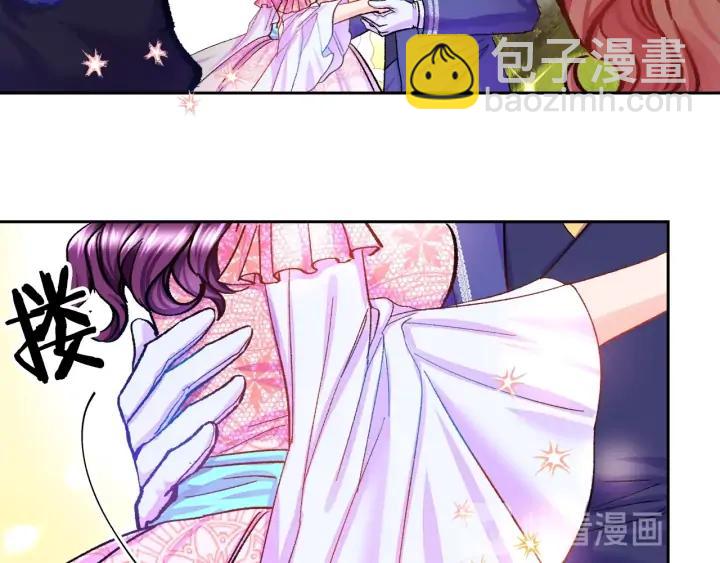 《颤抖吧！原着女主》第7话 只要看着我就好 第38页