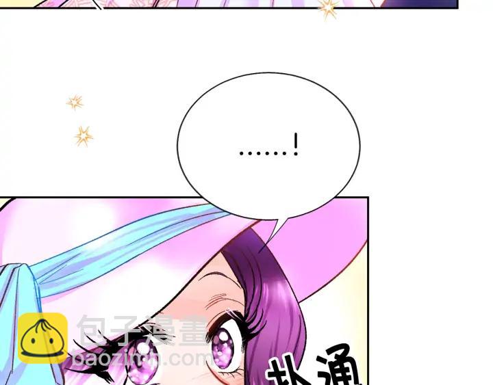 《颤抖吧！原着女主》第7话 只要看着我就好 第39页