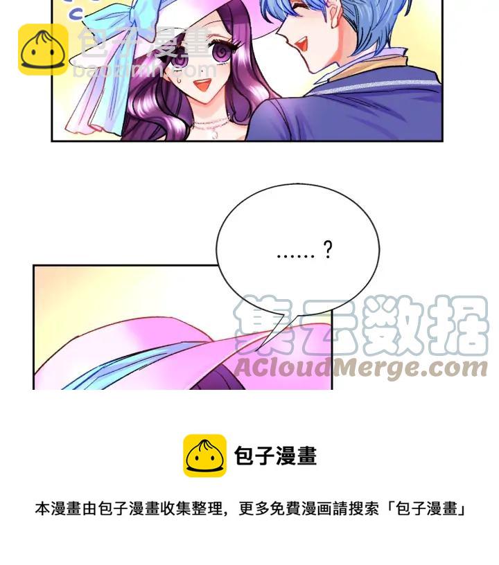 《颤抖吧！原着女主》第7话 只要看着我就好 第45页