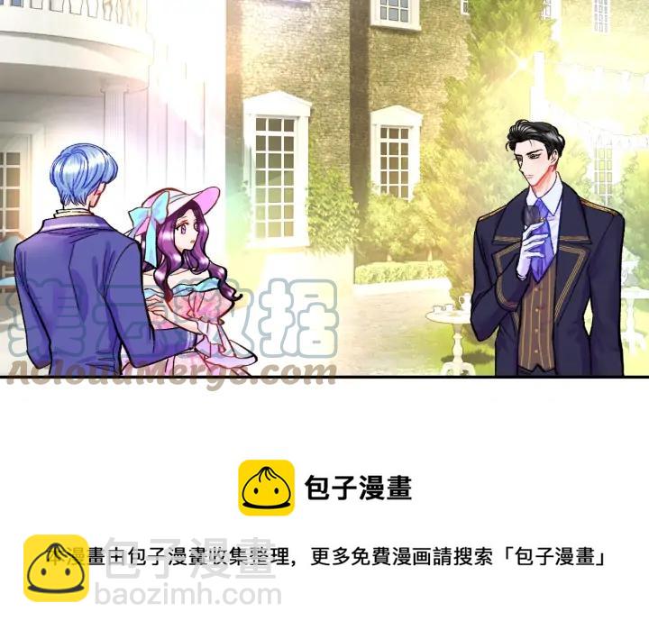 《颤抖吧！原着女主》第7话 只要看着我就好 第49页