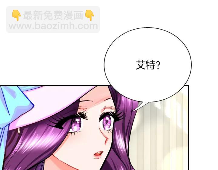 《颤抖吧！原着女主》第7话 只要看着我就好 第50页