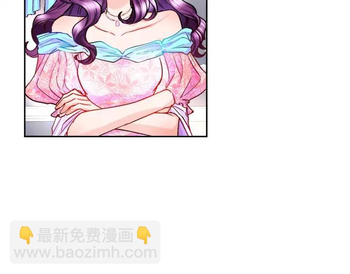 《颤抖吧！原着女主》第7话 只要看着我就好 第6页