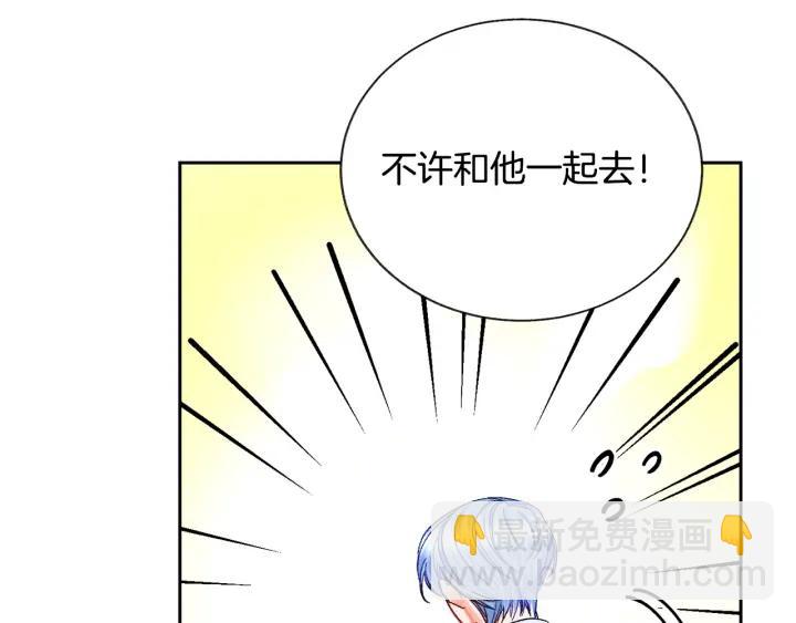 《颤抖吧！原着女主》第7话 只要看着我就好 第7页