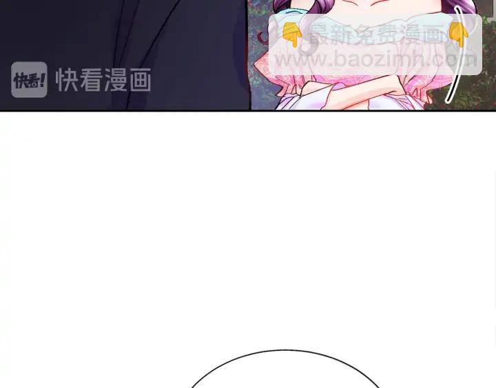 《颤抖吧！原着女主》第8话 奶狗王子？ 第10页