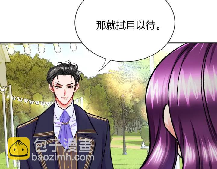 《颤抖吧！原着女主》第8话 奶狗王子？ 第11页