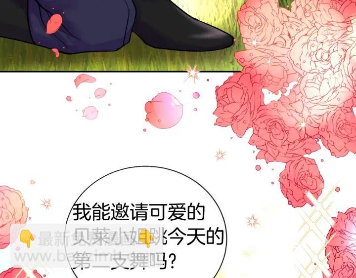 《颤抖吧！原着女主》第8话 奶狗王子？ 第14页