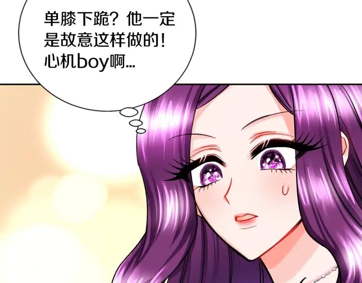 《颤抖吧！原着女主》第8话 奶狗王子？ 第19页