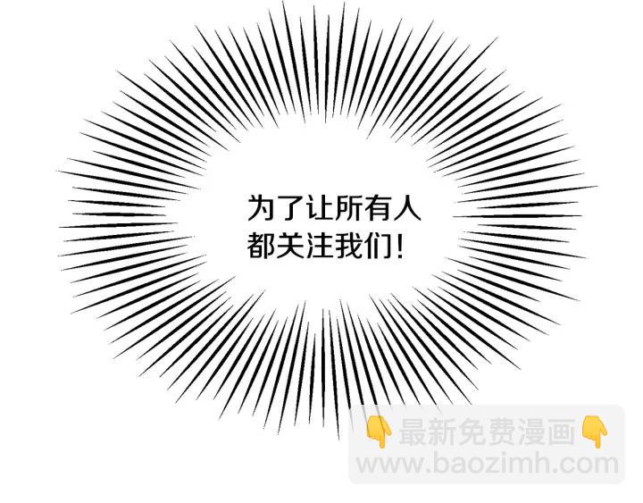 《颤抖吧！原着女主》第8话 奶狗王子？ 第24页