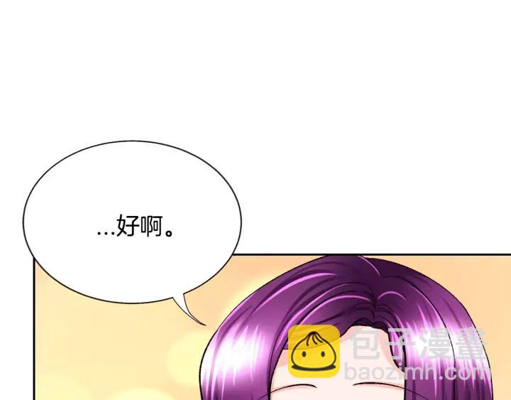《颤抖吧！原着女主》第8话 奶狗王子？ 第27页