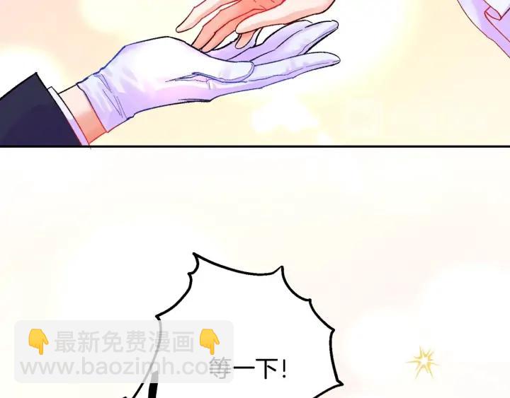 《颤抖吧！原着女主》第8话 奶狗王子？ 第30页