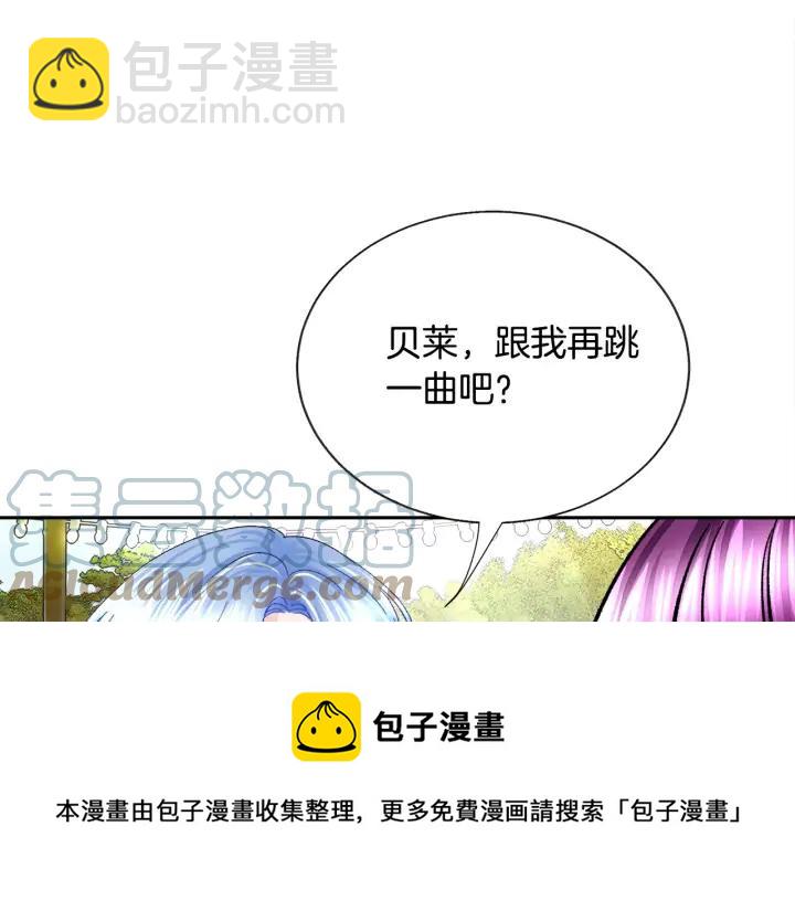 《颤抖吧！原着女主》第8话 奶狗王子？ 第33页