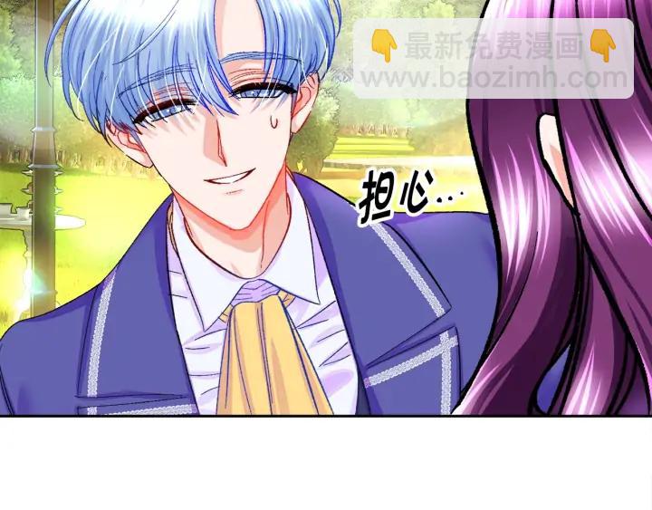 《颤抖吧！原着女主》第8话 奶狗王子？ 第34页