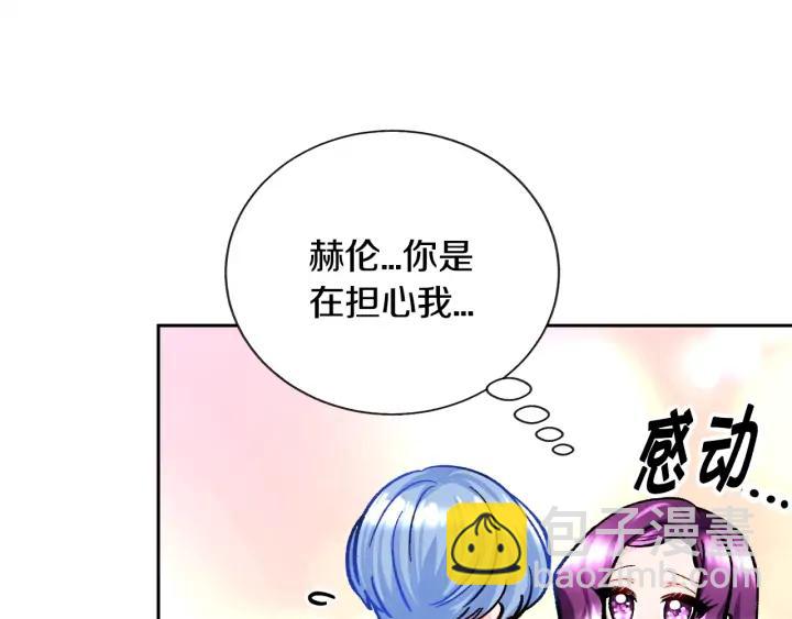 《颤抖吧！原着女主》第8话 奶狗王子？ 第35页