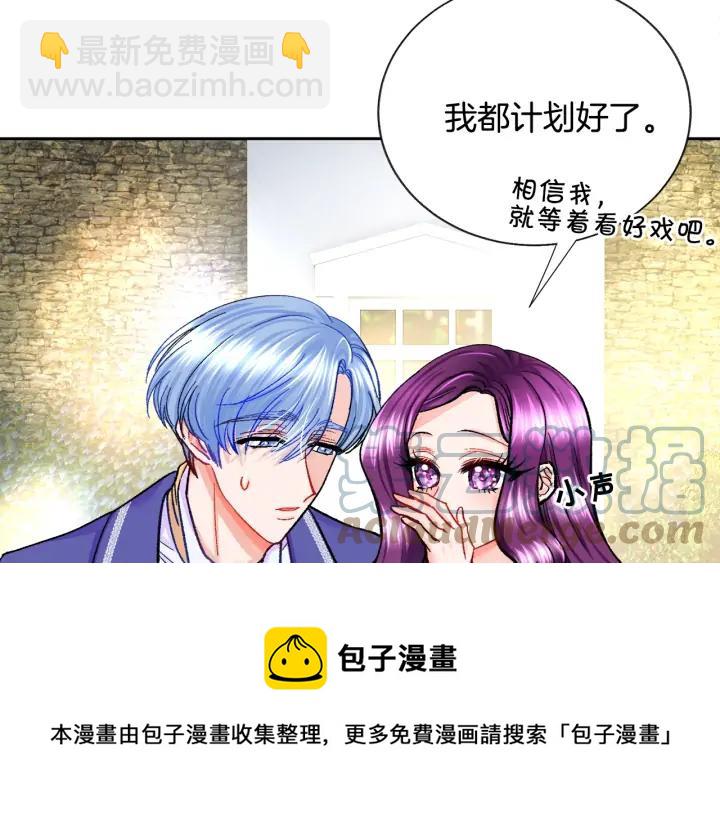 《颤抖吧！原着女主》第8话 奶狗王子？ 第37页