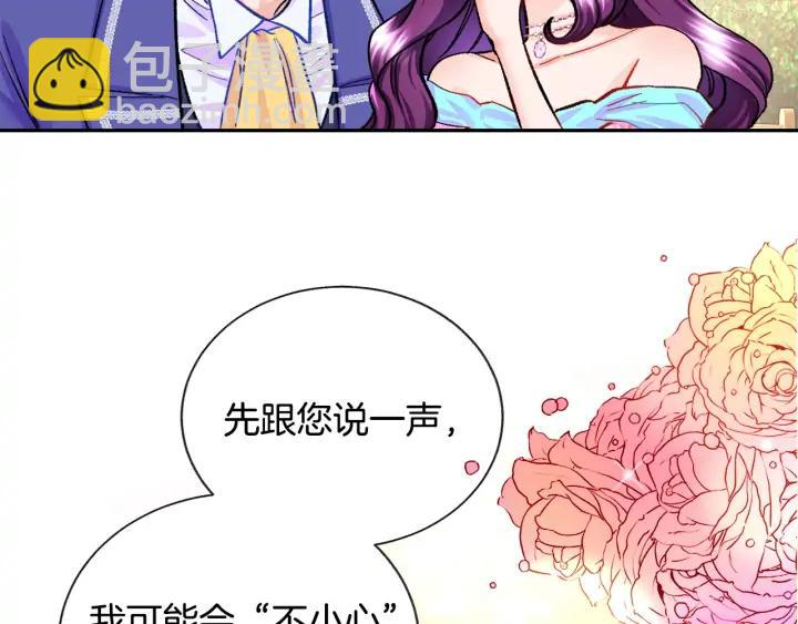 《颤抖吧！原着女主》第8话 奶狗王子？ 第38页