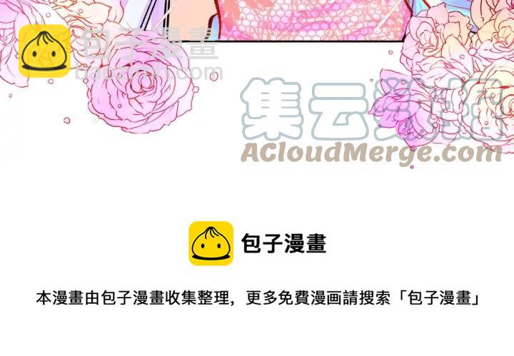 《颤抖吧！原着女主》第8话 奶狗王子？ 第41页