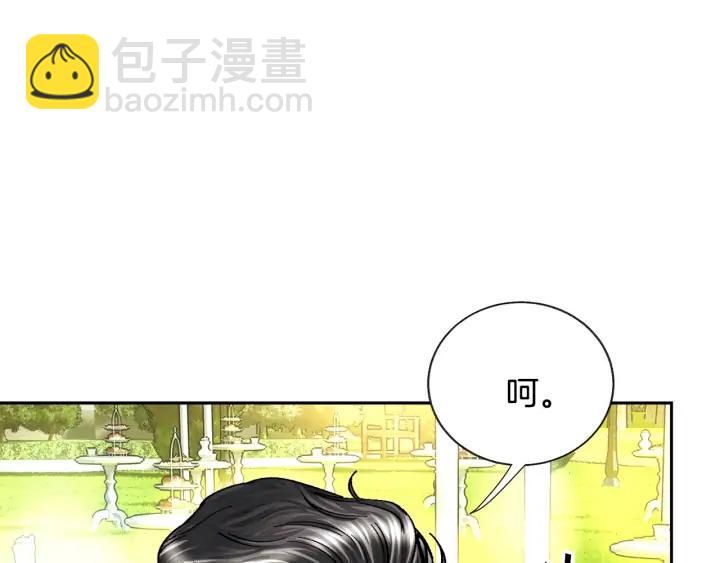 《颤抖吧！原着女主》第8话 奶狗王子？ 第42页