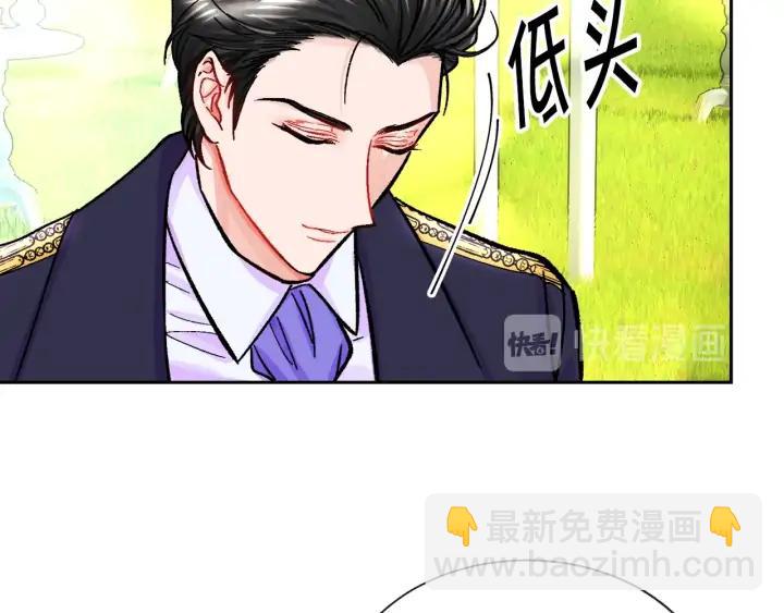《颤抖吧！原着女主》第8话 奶狗王子？ 第43页