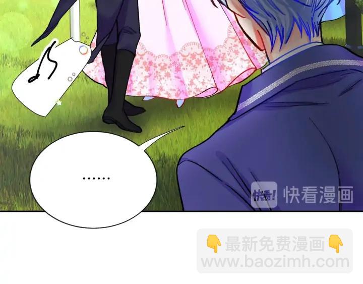 《颤抖吧！原着女主》第8话 奶狗王子？ 第48页