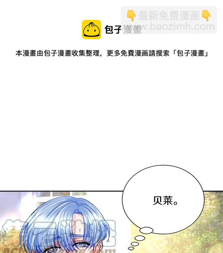 《颤抖吧！原着女主》第8话 奶狗王子？ 第49页
