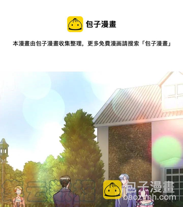 《颤抖吧！原着女主》第8话 奶狗王子？ 第5页