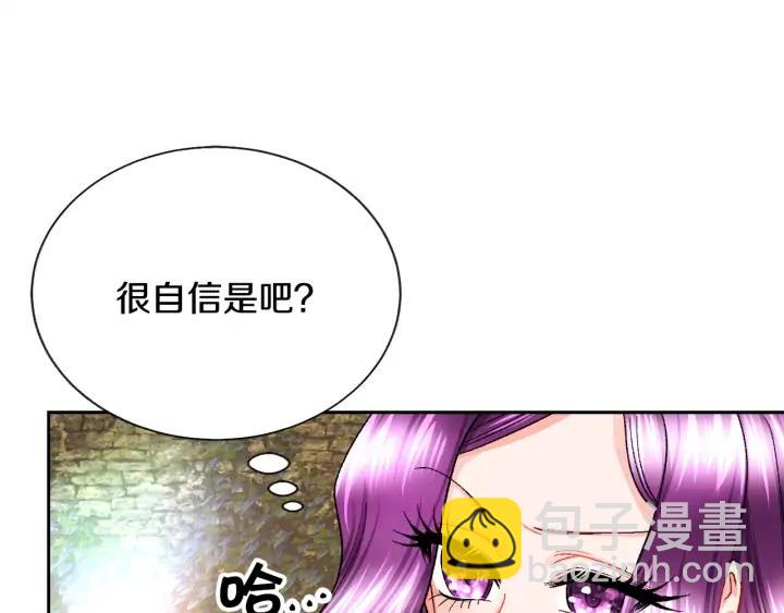 《颤抖吧！原着女主》第8话 奶狗王子？ 第7页