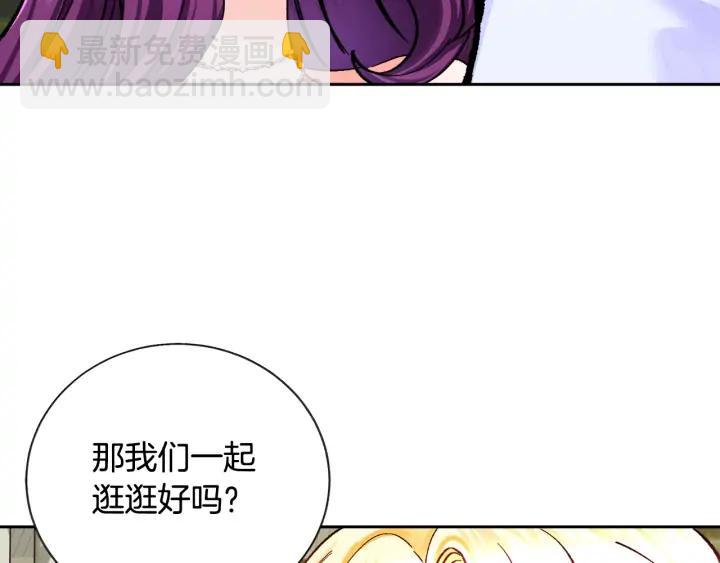 《颤抖吧！原着女主》第9话 王子殿下你人设崩了 第11页