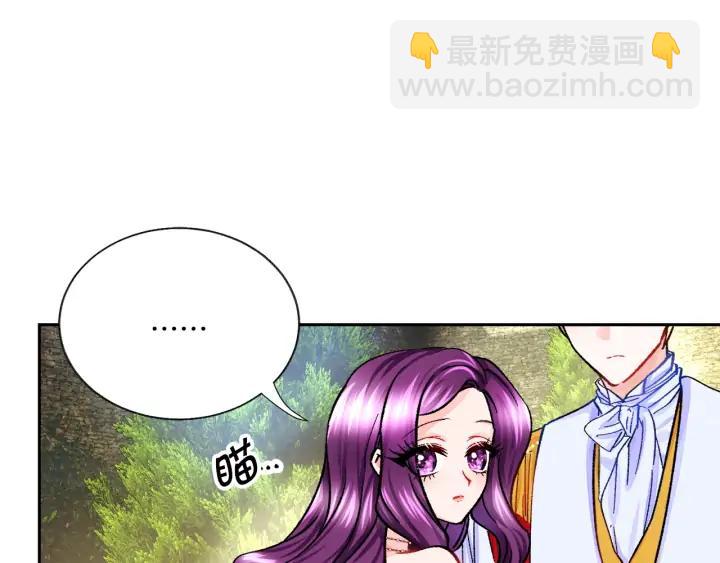 《颤抖吧！原着女主》第9话 王子殿下你人设崩了 第14页