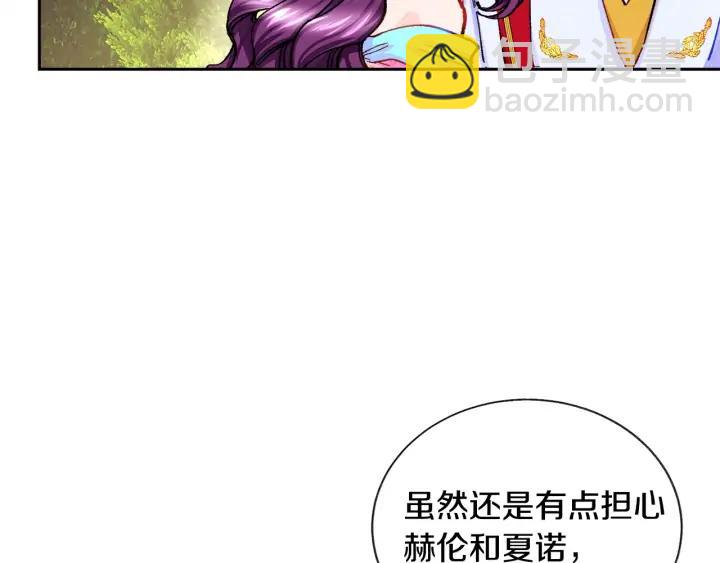 《颤抖吧！原着女主》第9话 王子殿下你人设崩了 第15页