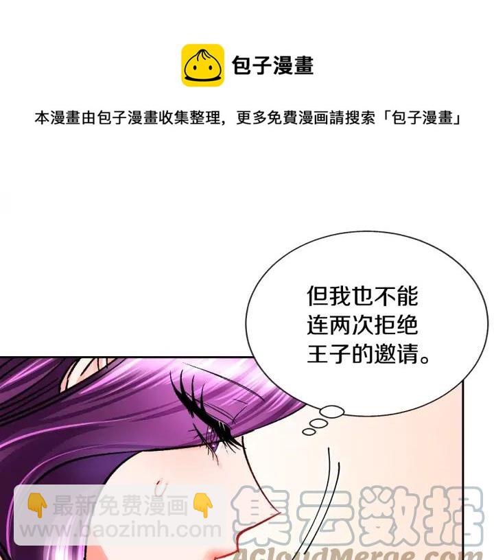 《颤抖吧！原着女主》第9话 王子殿下你人设崩了 第17页