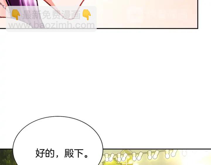 《颤抖吧！原着女主》第9话 王子殿下你人设崩了 第18页