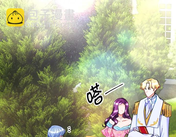 《颤抖吧！原着女主》第9话 王子殿下你人设崩了 第20页