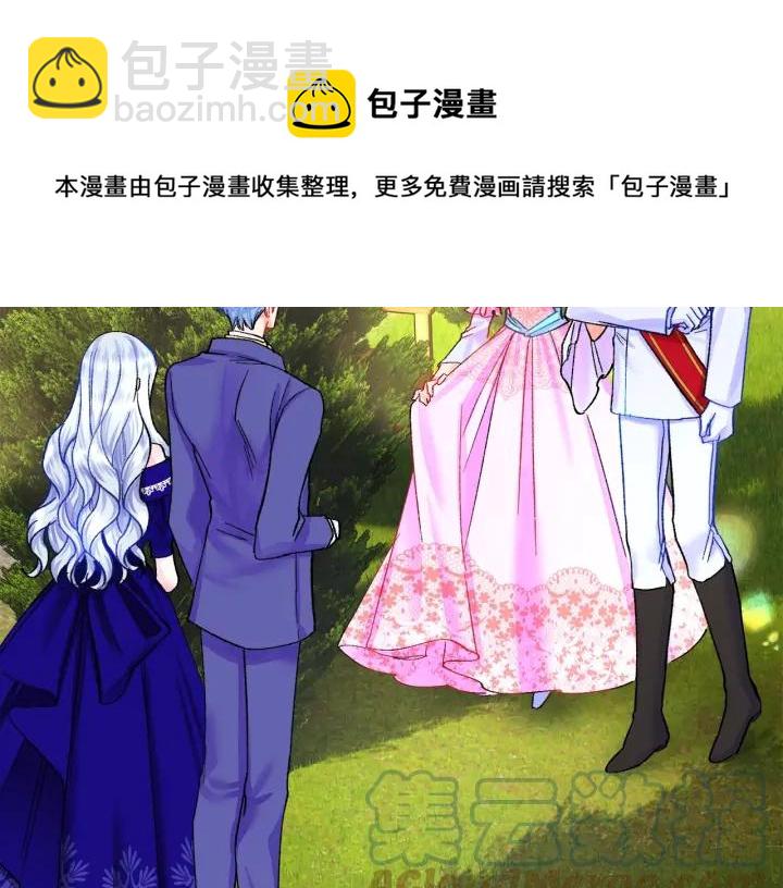《颤抖吧！原着女主》第9话 王子殿下你人设崩了 第21页