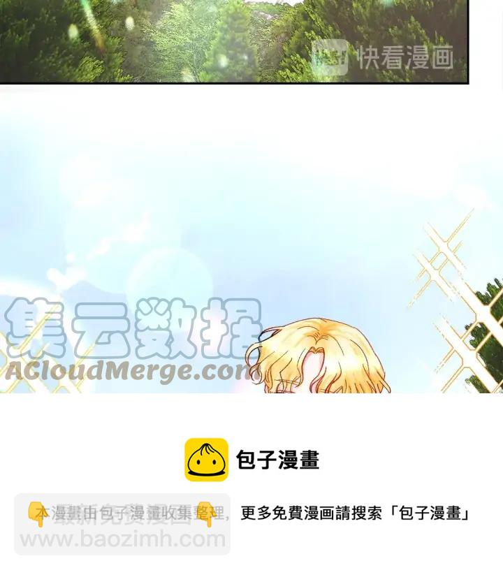 《颤抖吧！原着女主》第9话 王子殿下你人设崩了 第29页
