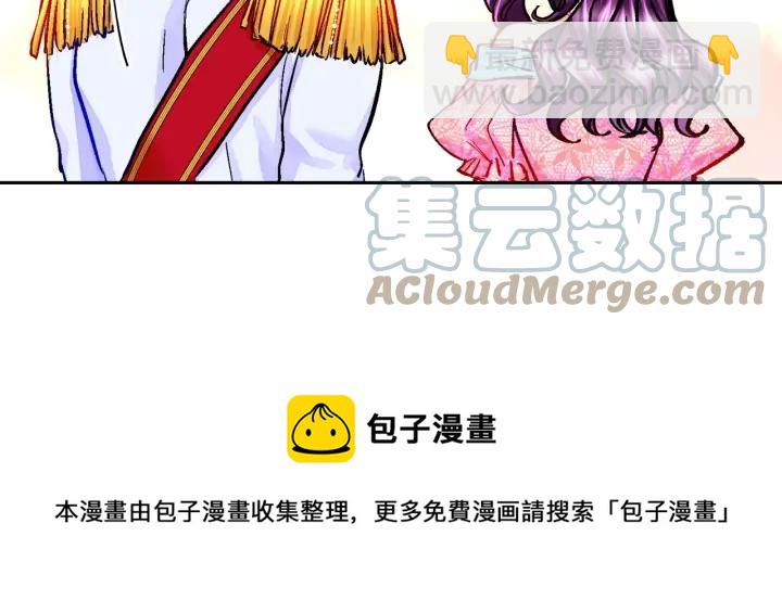 《颤抖吧！原着女主》第9话 王子殿下你人设崩了 第41页