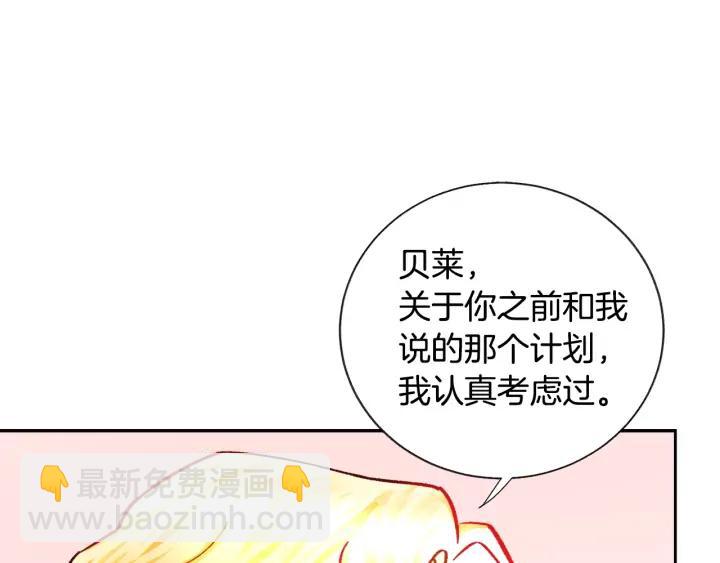 《颤抖吧！原着女主》第9话 王子殿下你人设崩了 第42页