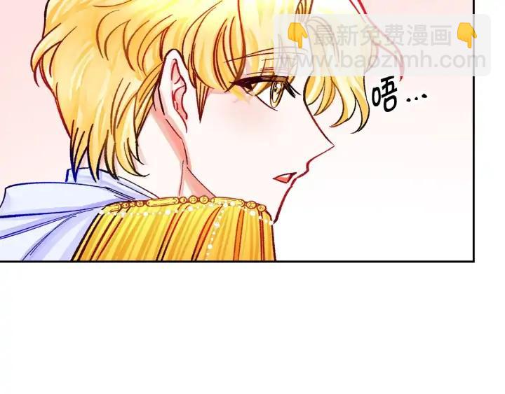 《颤抖吧！原着女主》第9话 王子殿下你人设崩了 第43页