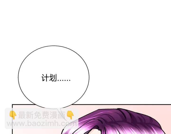 《颤抖吧！原着女主》第9话 王子殿下你人设崩了 第44页