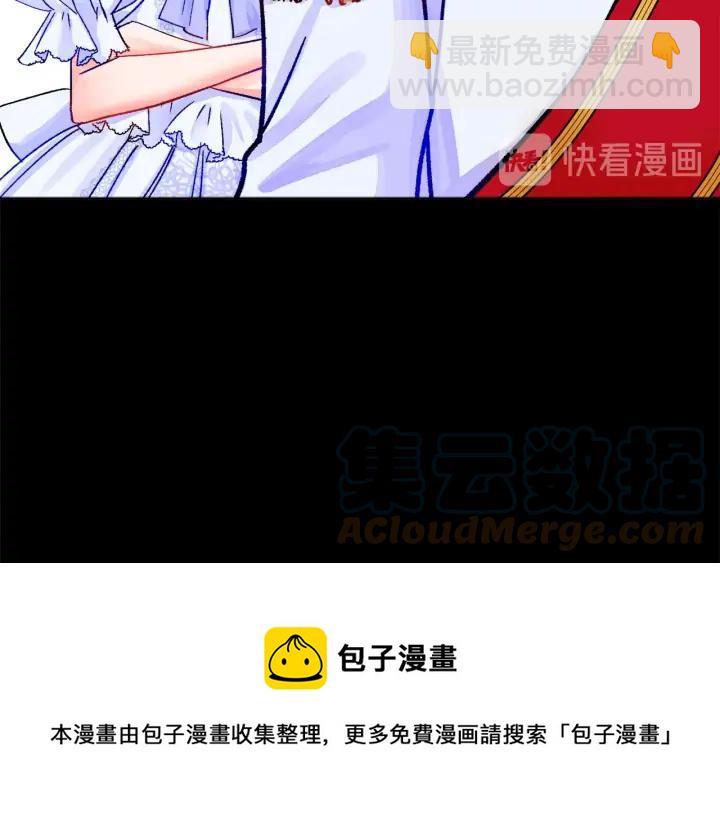 《颤抖吧！原着女主》第9话 王子殿下你人设崩了 第49页