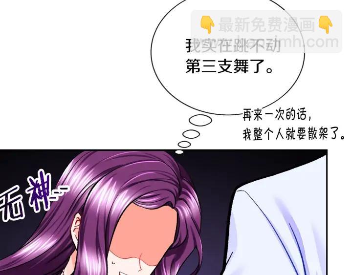《颤抖吧！原着女主》第9话 王子殿下你人设崩了 第8页